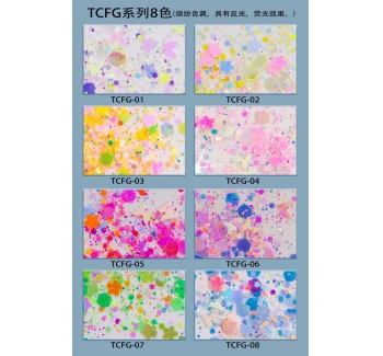 TCFG01-08系列